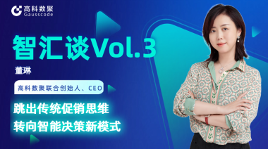中国汽车报专访 | mile米乐集团联合创始人、CEO董琳：跳出传统促销思维，转向智能决策新模式